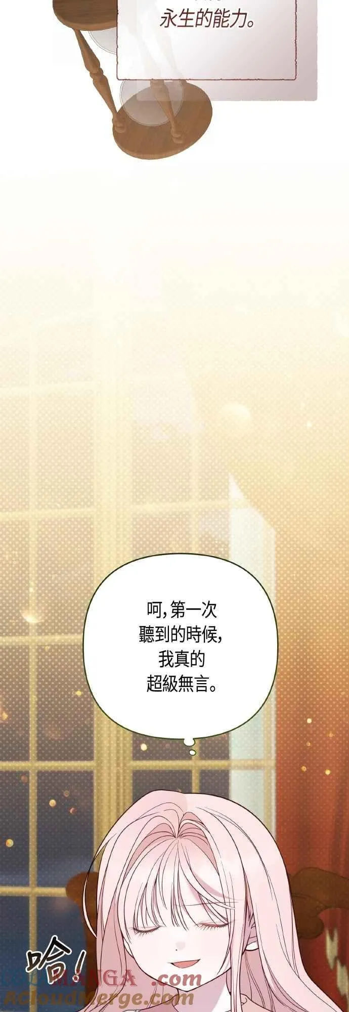 第78话 晚安，艾依丹27