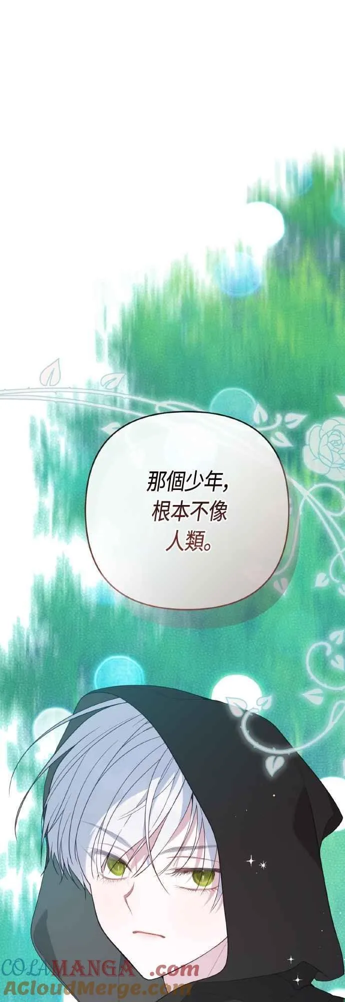 第78话 晚安，艾依丹3