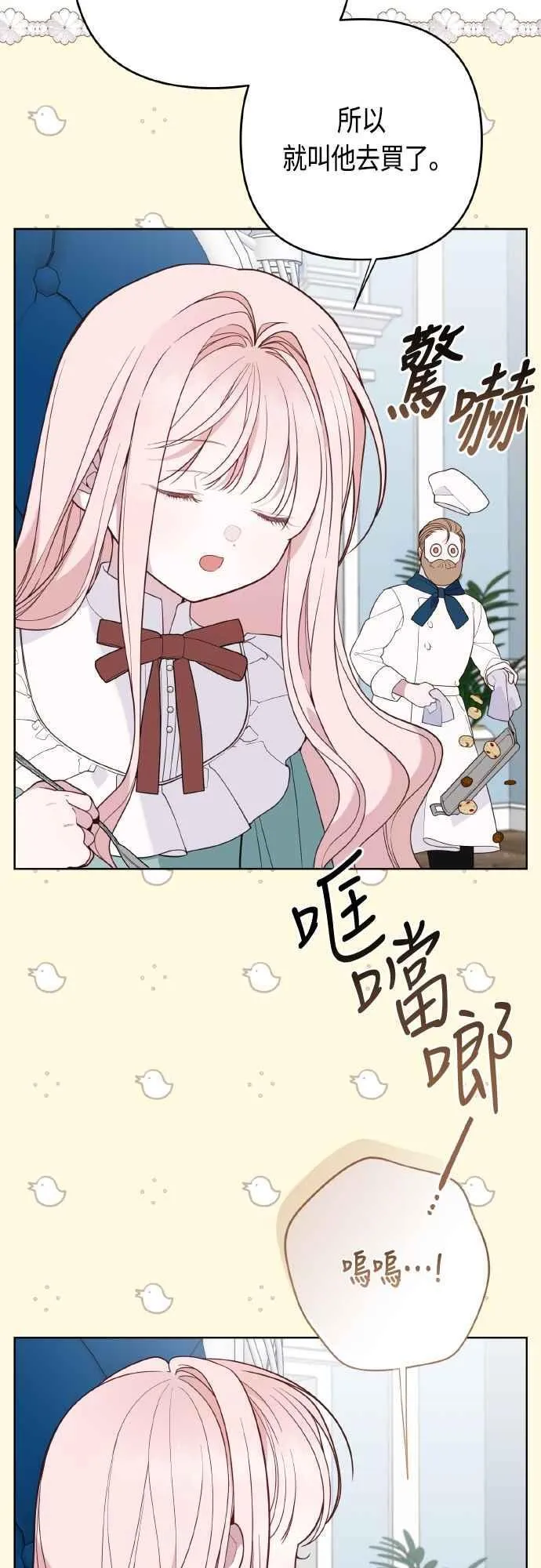 第76话 和爸爸与欧斯卡的第一次出游8