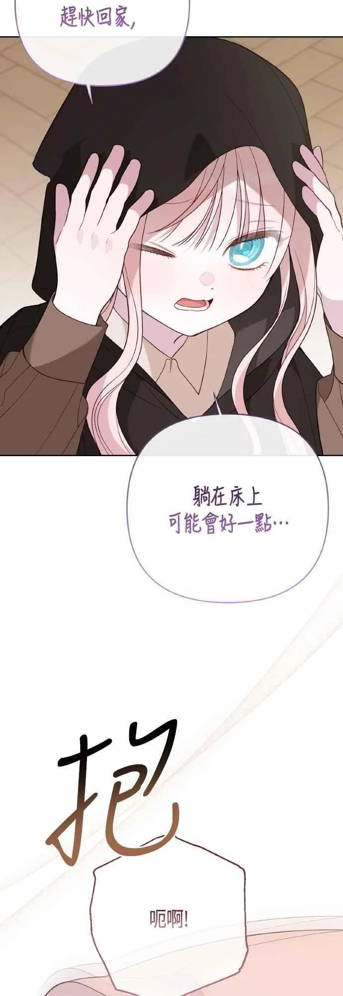 第77话 你再动就死定了47