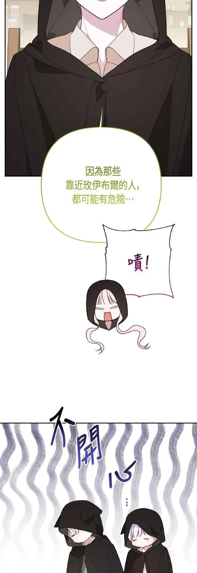 第76话 和爸爸与欧斯卡的第一次出游46