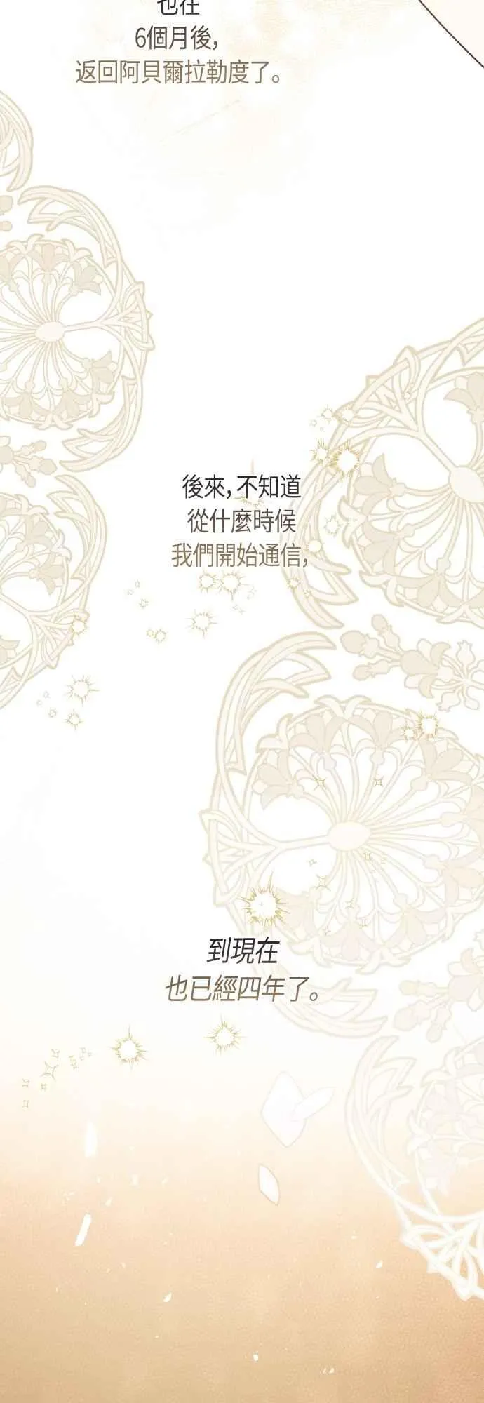 第79话 剑术大会传闻的开始14
