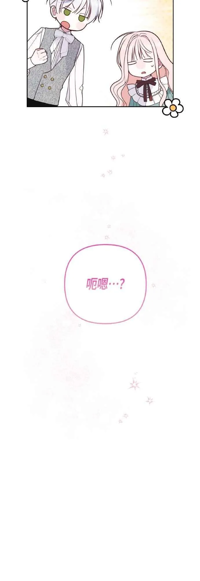 第76话 和爸爸与欧斯卡的第一次出游16