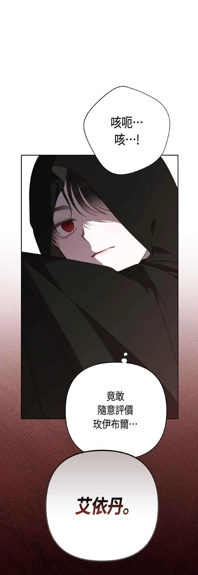 第77话 你再动就死定了22