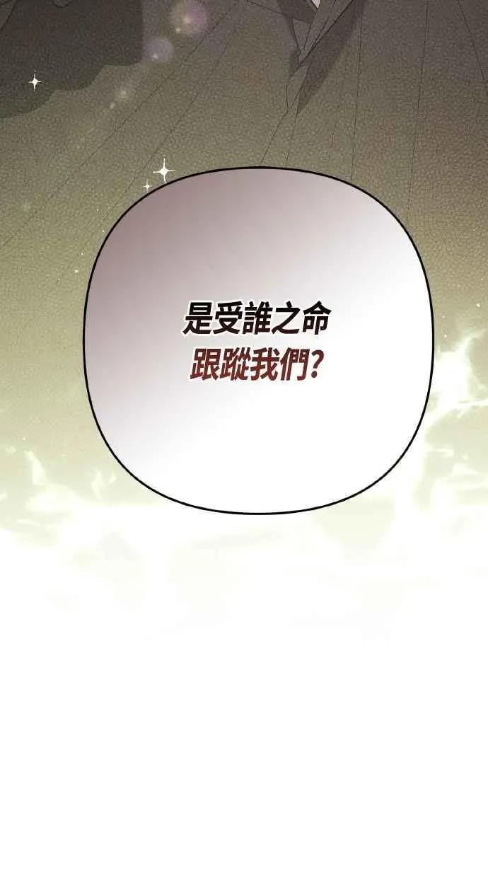 第77话 你再动就死定了73