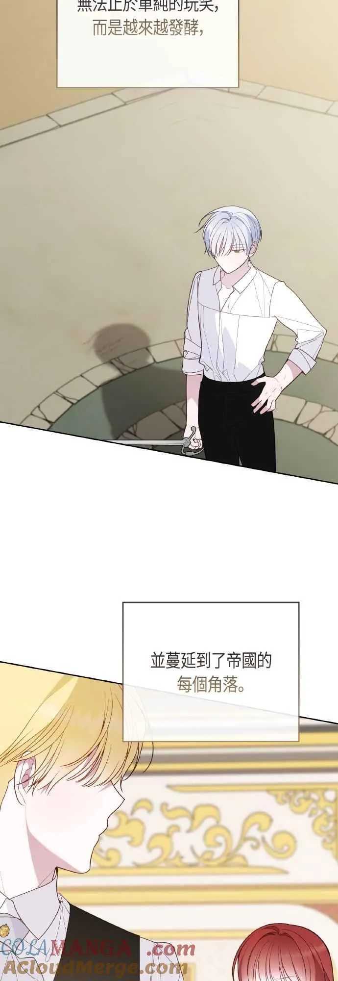 第79话 剑术大会传闻的开始78