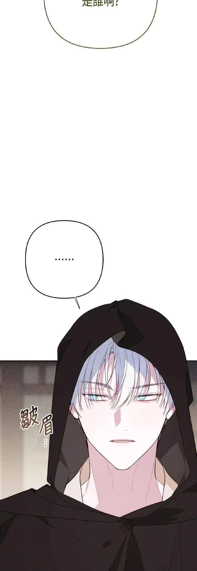第77话 你再动就死定了38
