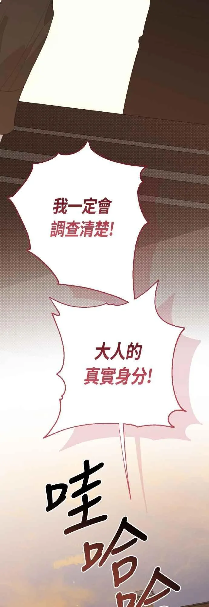 第78话 晚安，艾依丹10