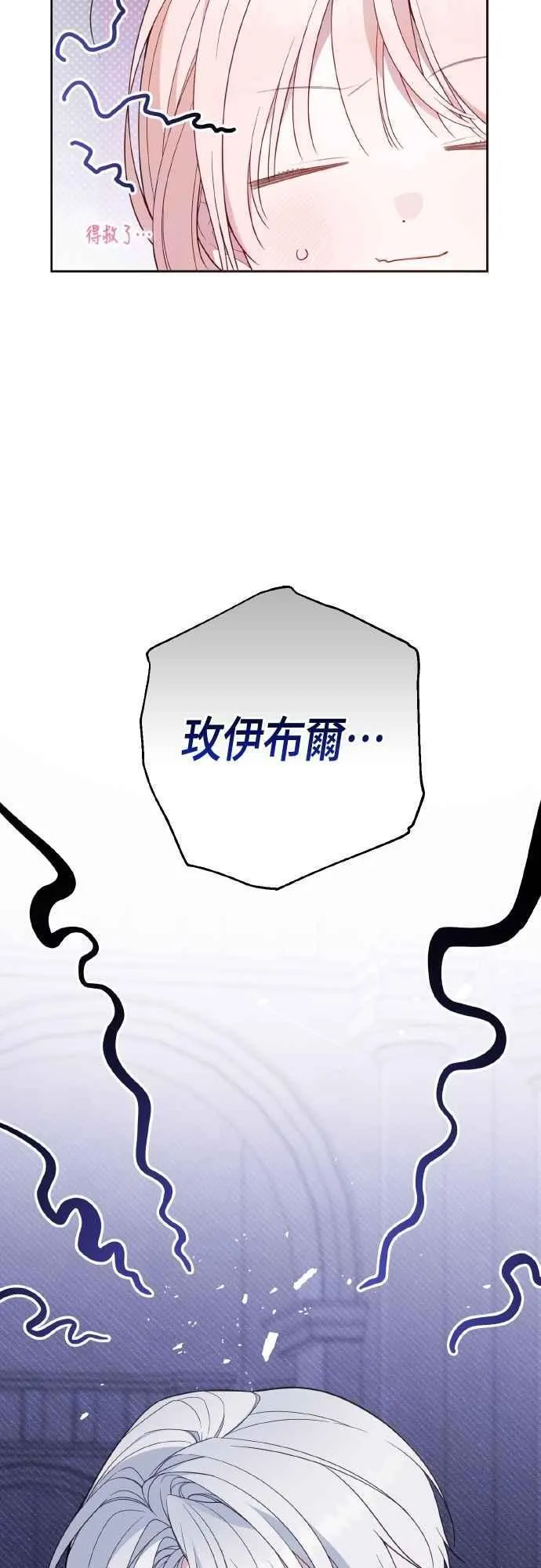 第81话 剑术大会开始25