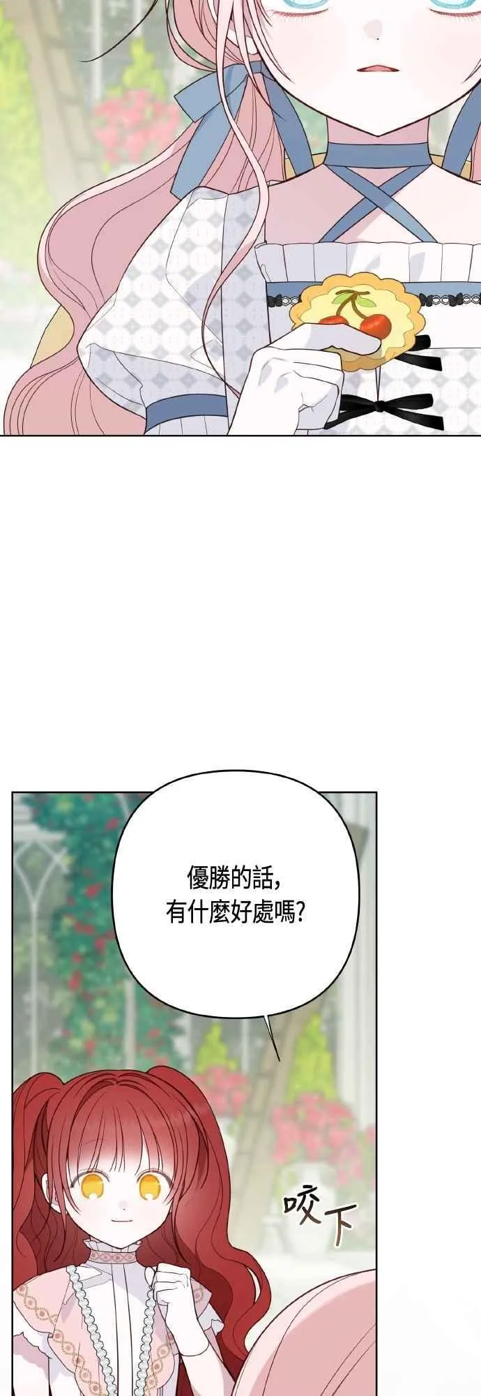 第79话 剑术大会传闻的开始52