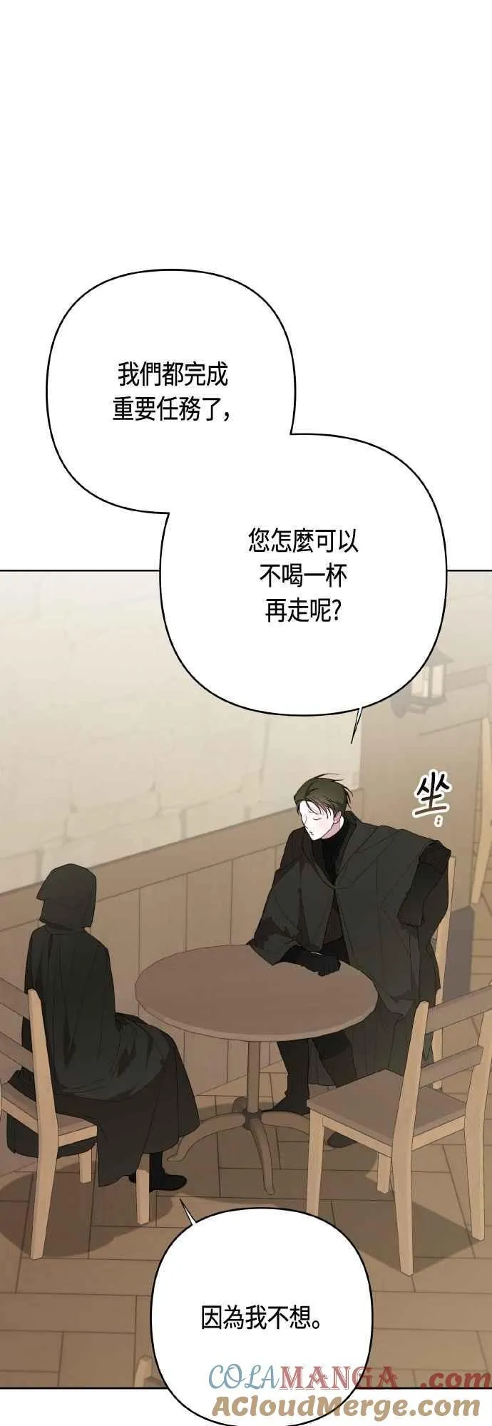 第77话 你再动就死定了9