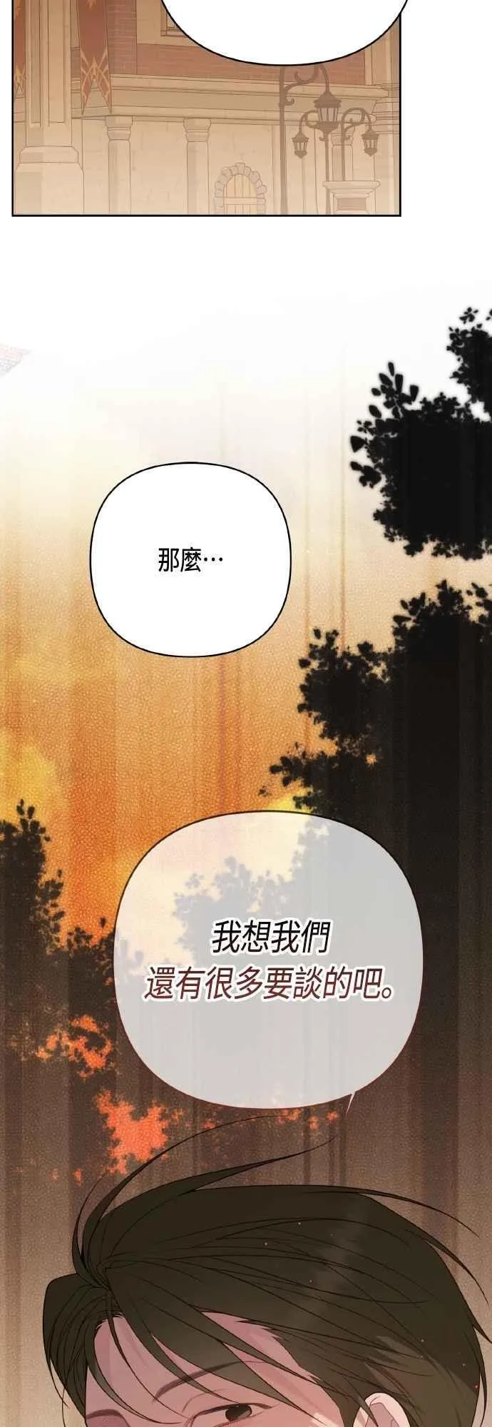 第80话 只有结婚绝对不容许!25