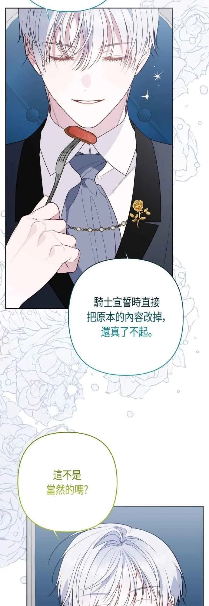 第76话 和爸爸与欧斯卡的第一次出游2