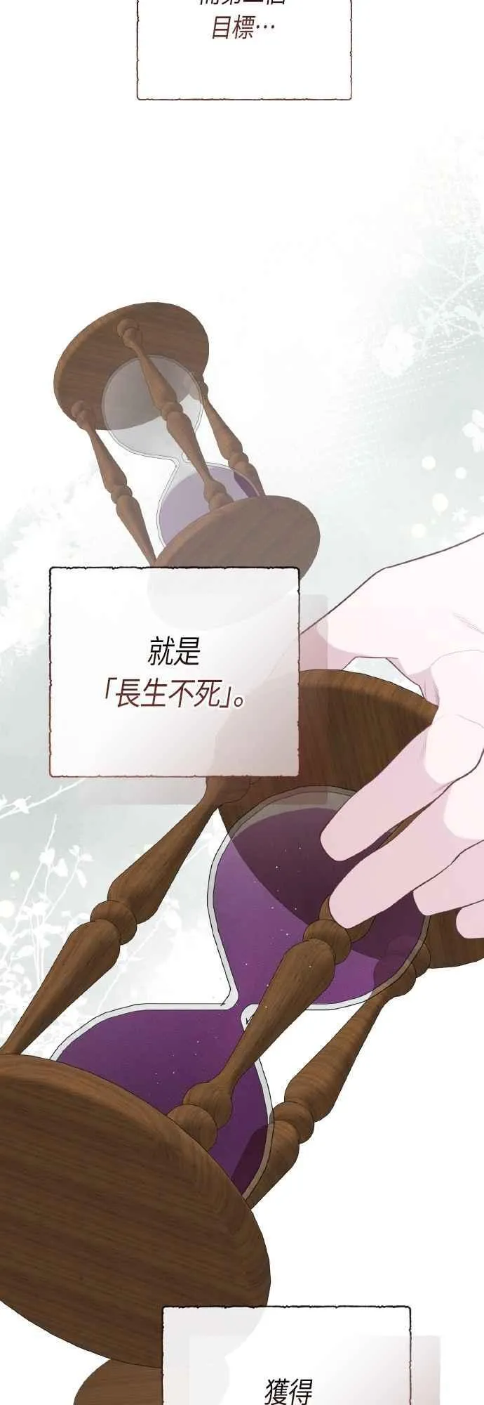 第78话 晚安，艾依丹26