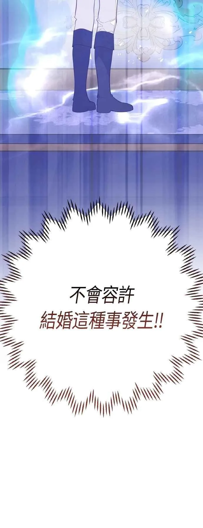 第80话 只有结婚绝对不容许!74