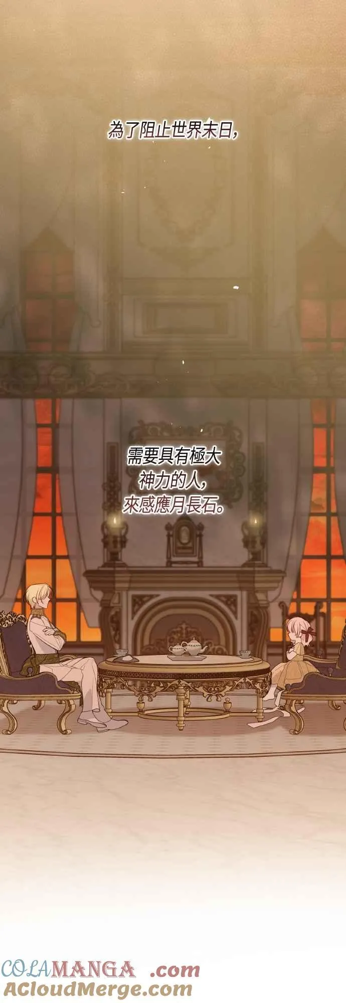第79话 剑术大会传闻的开始15