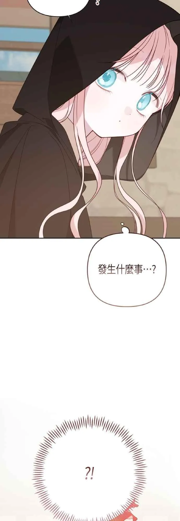 第77话 你再动就死定了1