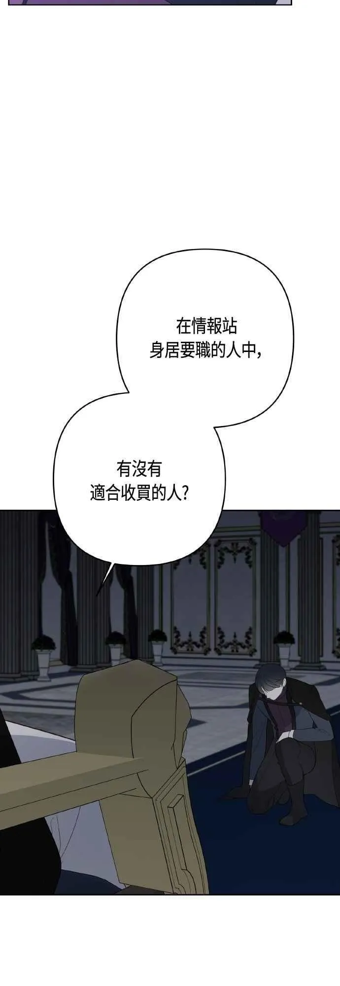 第78话 晚安，艾依丹64