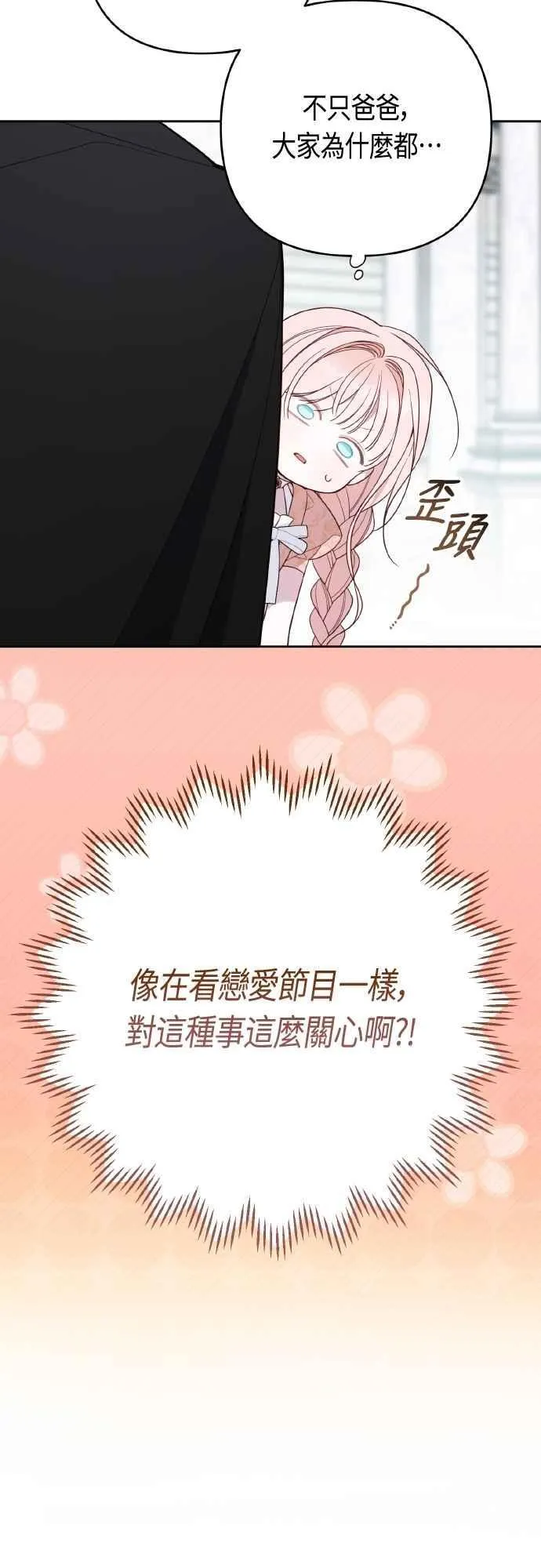 第81话 剑术大会开始29