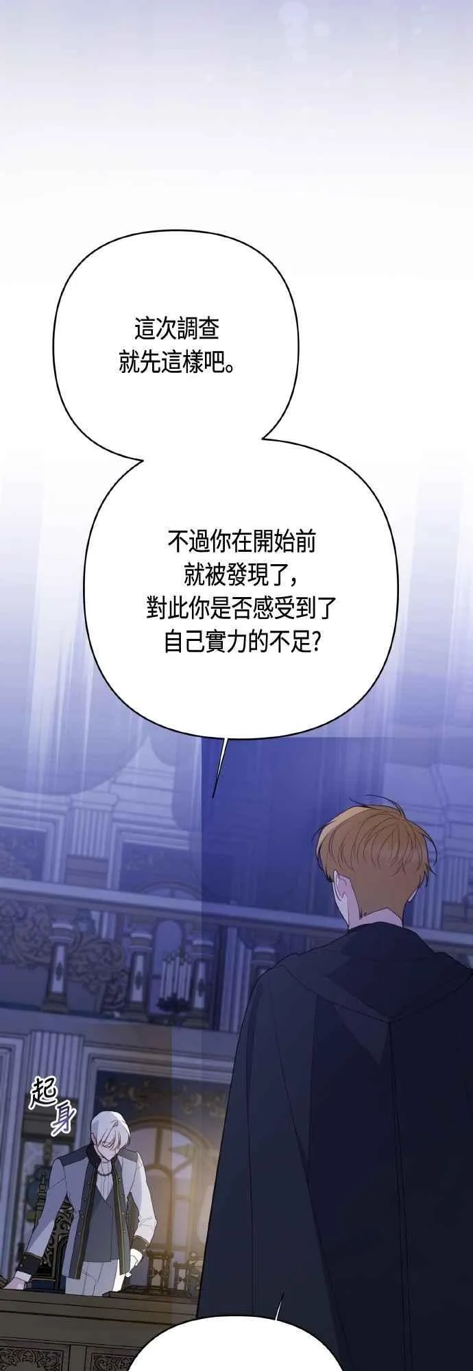 第80话 只有结婚绝对不容许!38