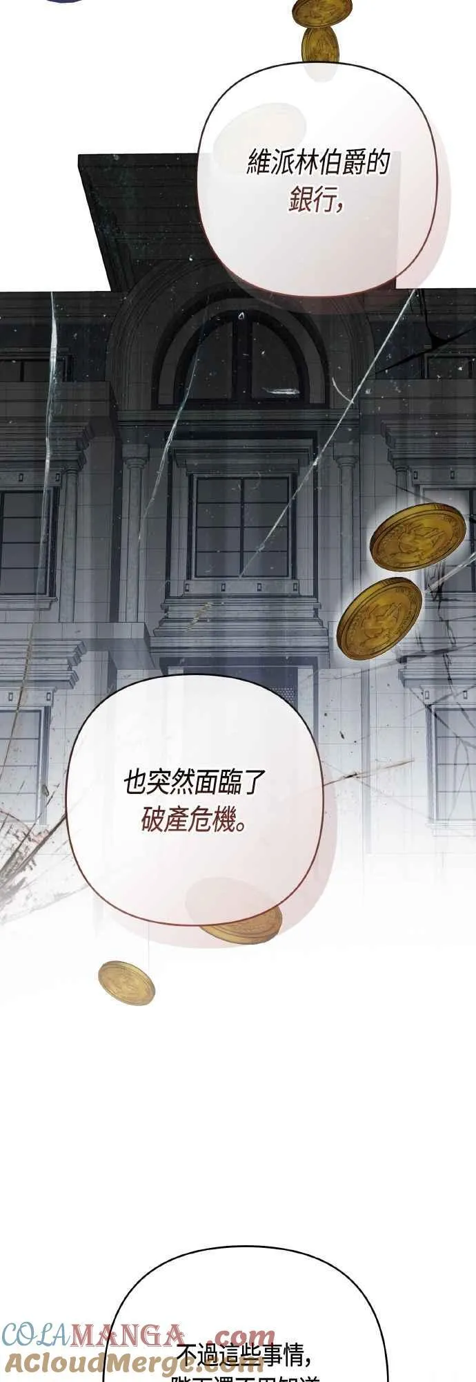 第79话 剑术大会传闻的开始3