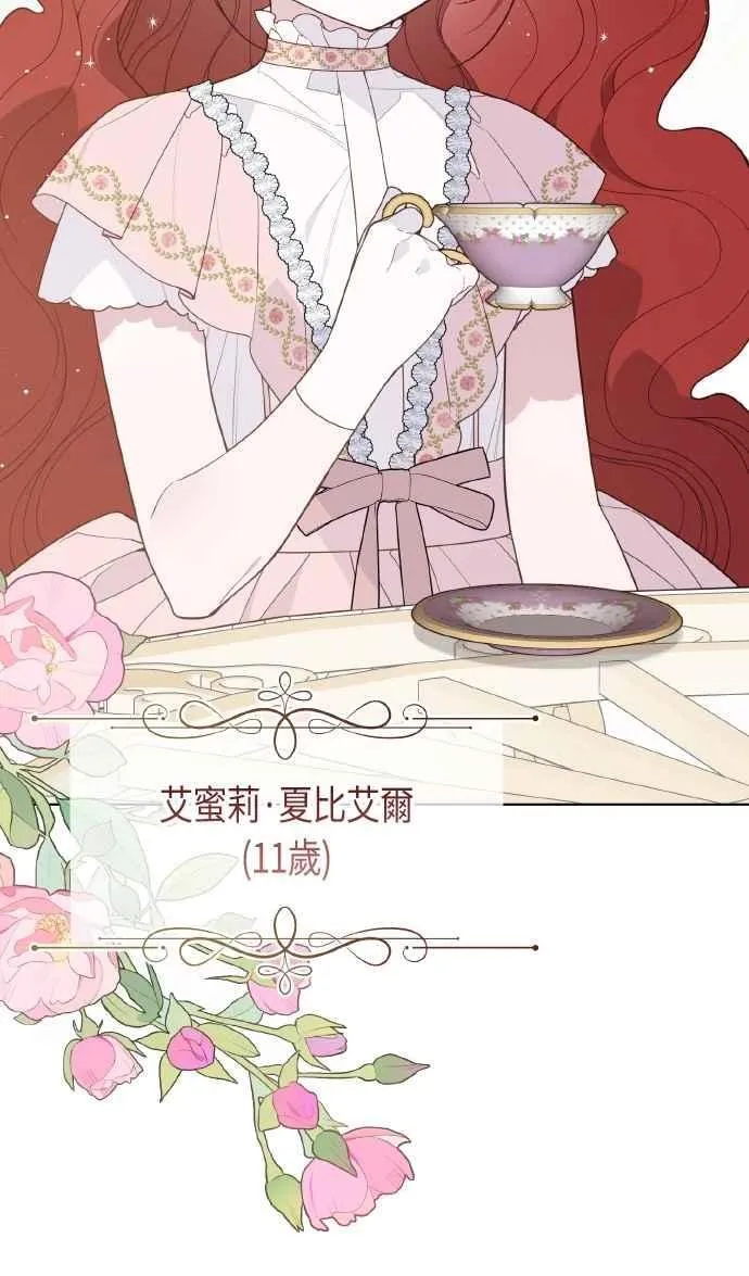 第79话 剑术大会传闻的开始32