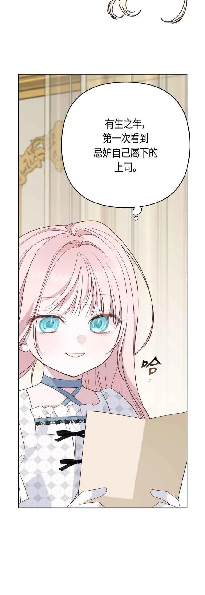 第79话 剑术大会传闻的开始11