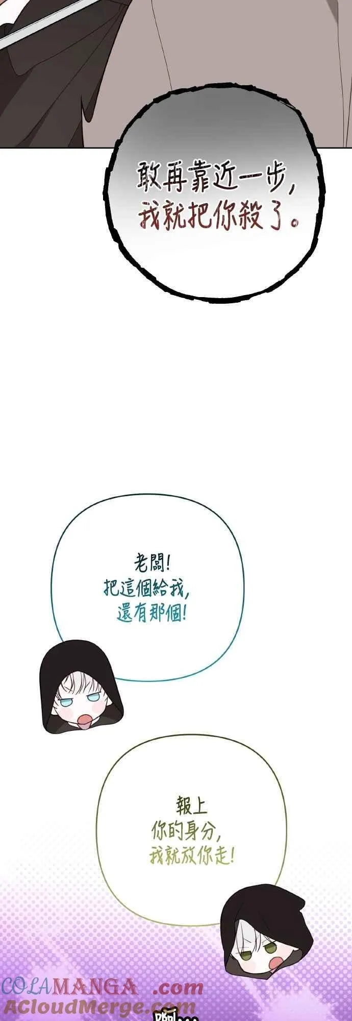 第76话 和爸爸与欧斯卡的第一次出游39