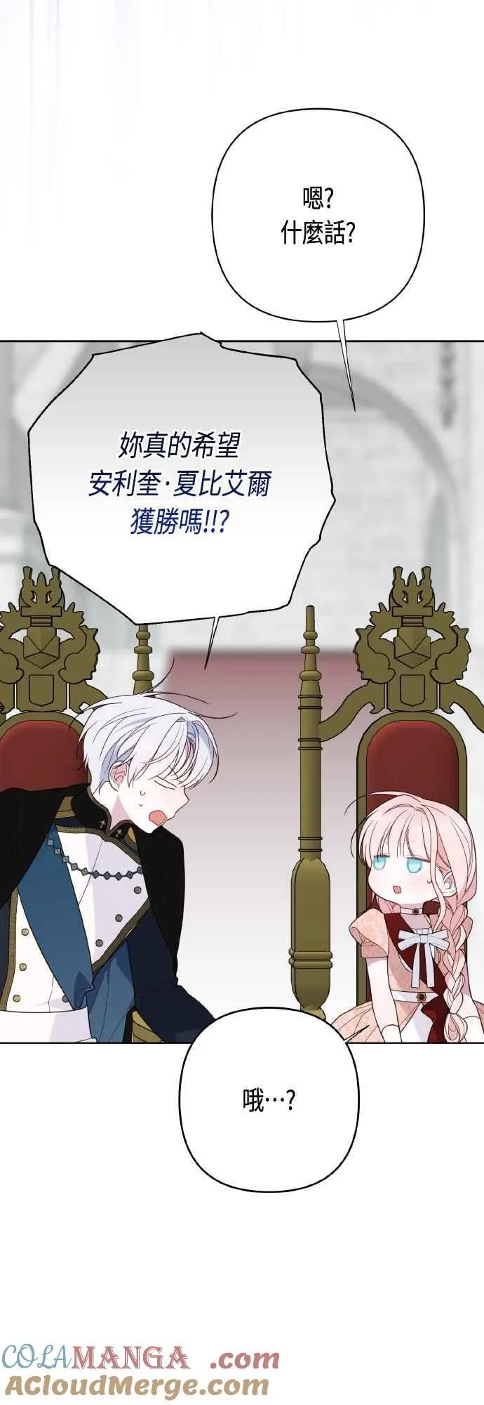 第81话 剑术大会开始27