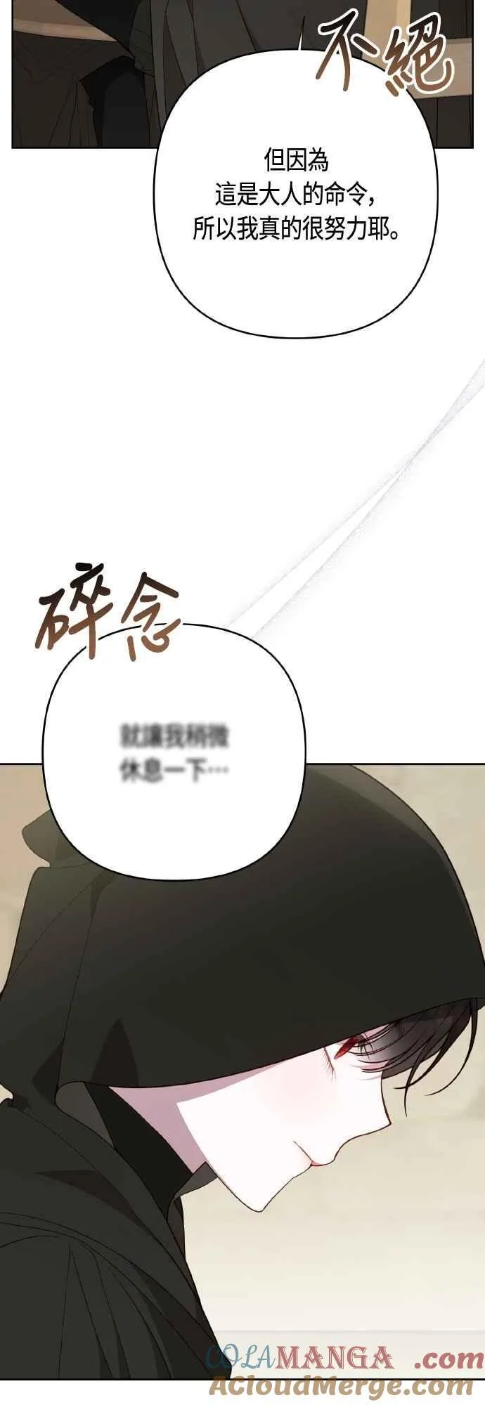 第77话 你再动就死定了12