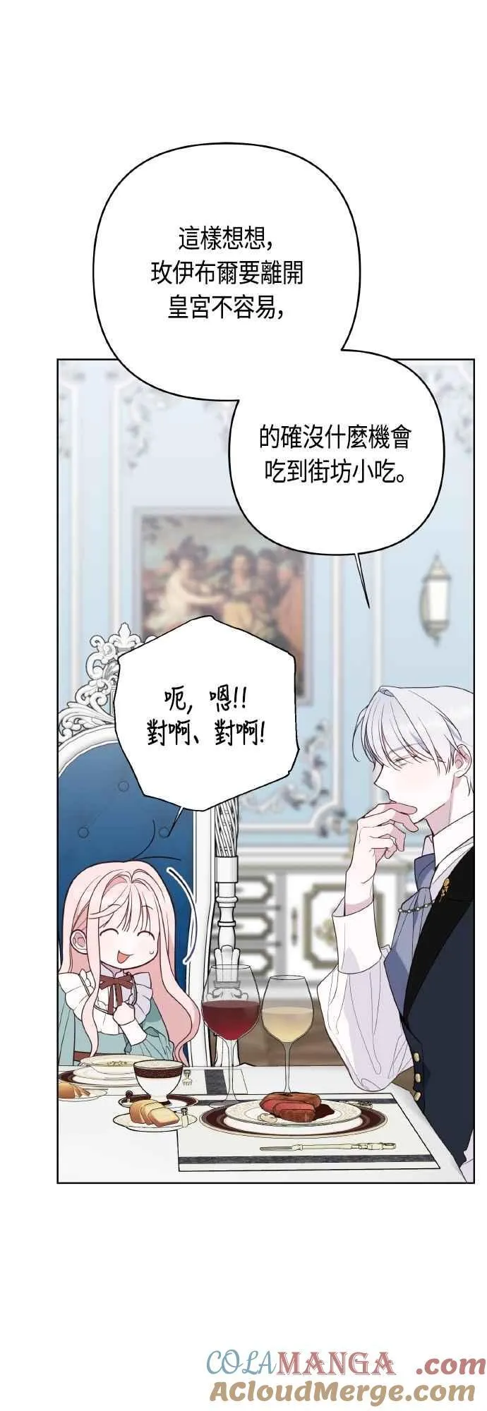 第76话 和爸爸与欧斯卡的第一次出游12