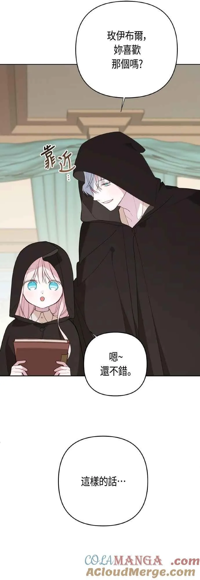 第76话 和爸爸与欧斯卡的第一次出游30