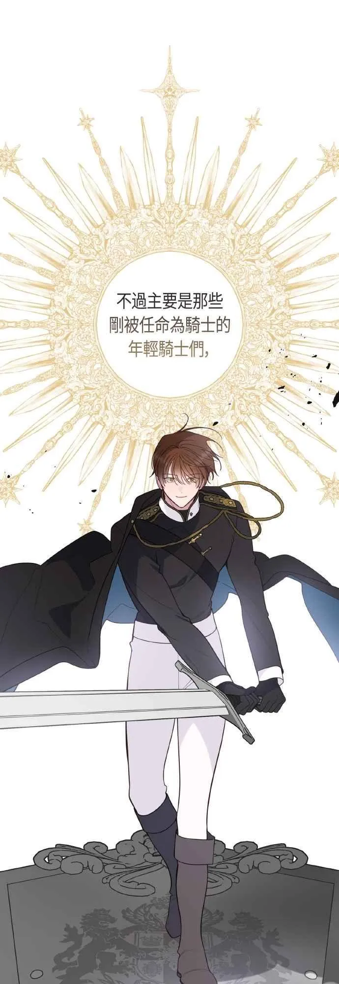 第79话 剑术大会传闻的开始49