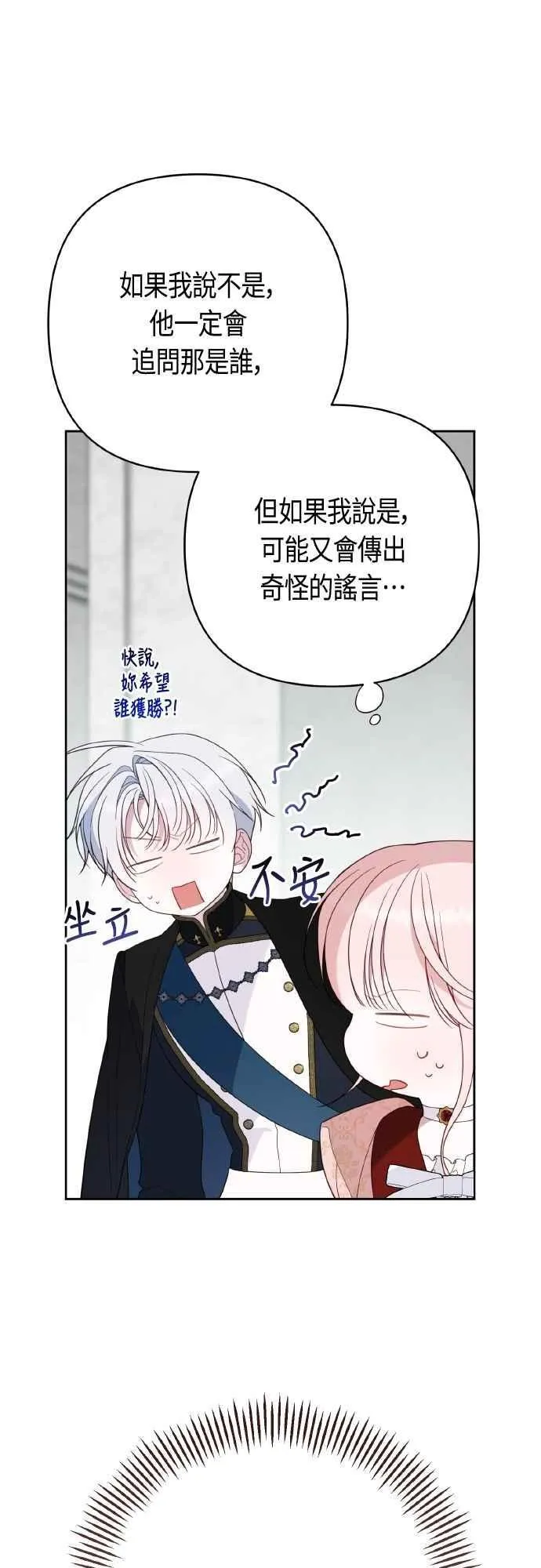 第81话 剑术大会开始31