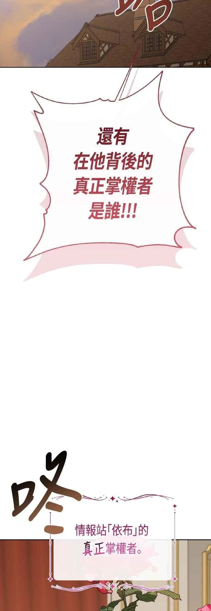 第78话 晚安，艾依丹11