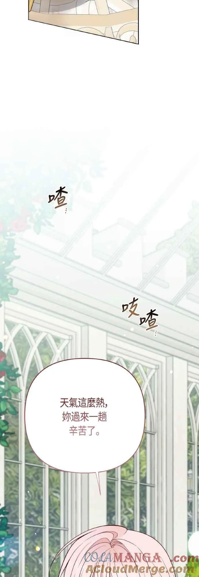 第79话 剑术大会传闻的开始30