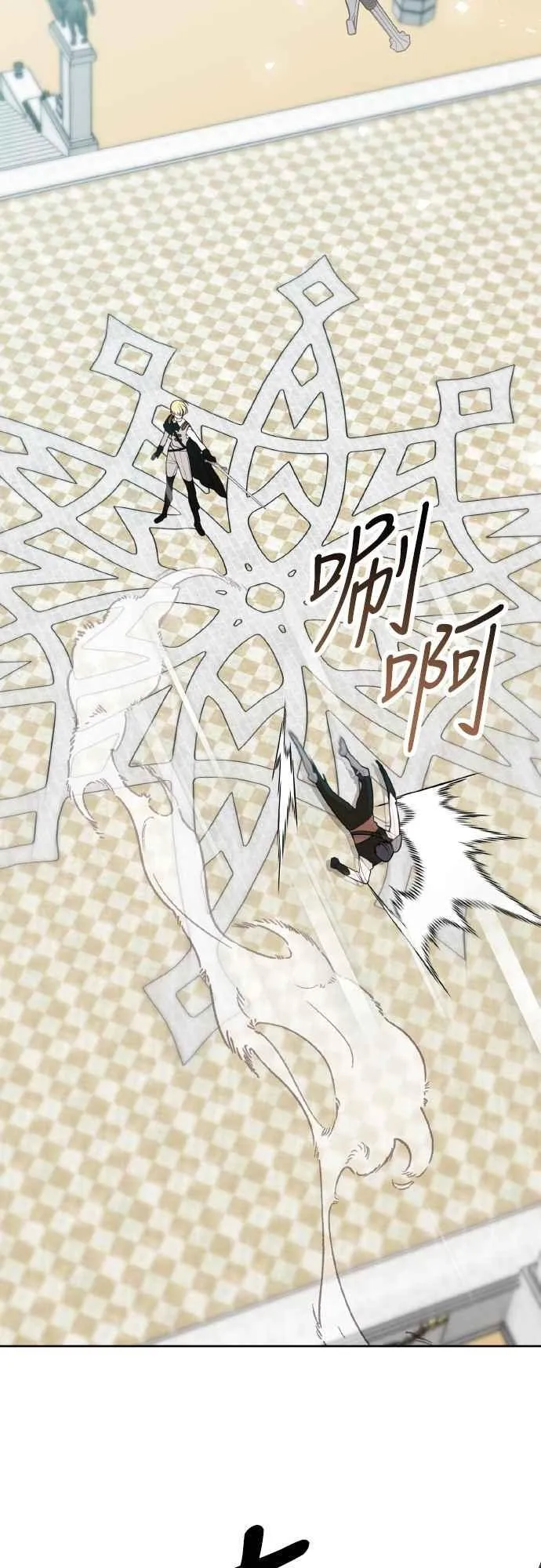 第81话 剑术大会开始4