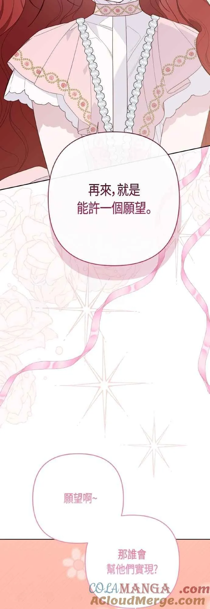 第79话 剑术大会传闻的开始54