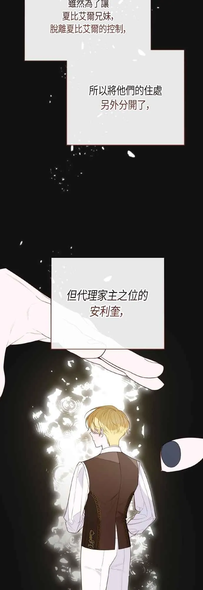 第79话 剑术大会传闻的开始37