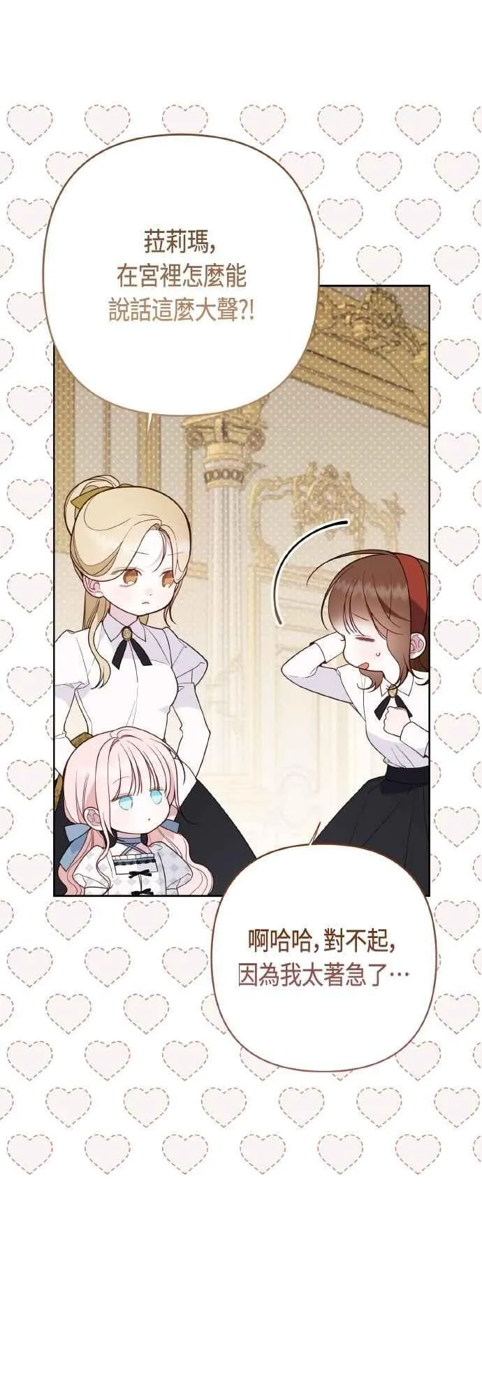 第79话 剑术大会传闻的开始22