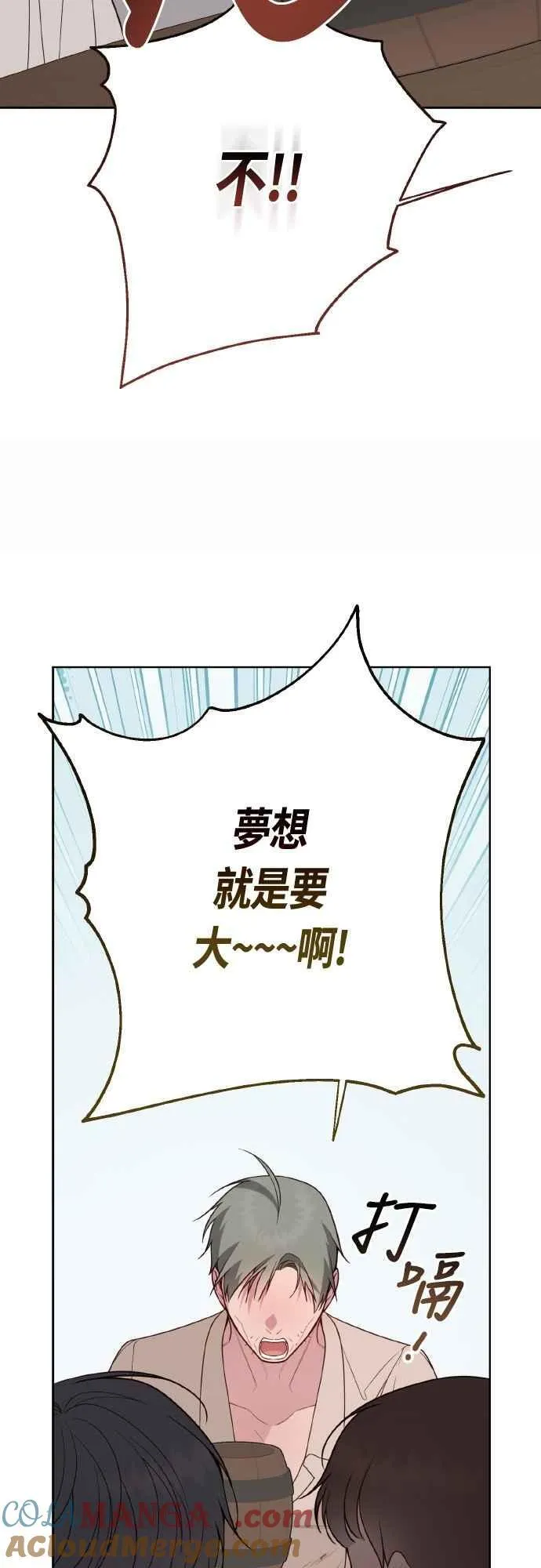第79话 剑术大会传闻的开始69