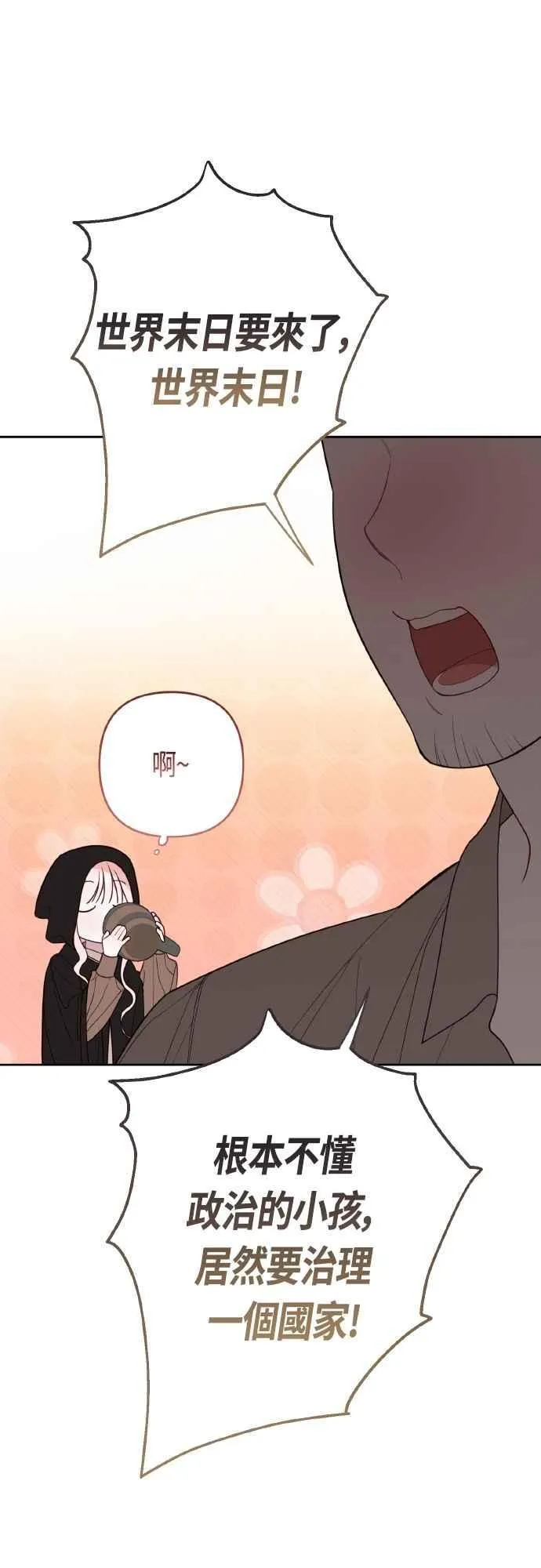 第76话 和爸爸与欧斯卡的第一次出游53
