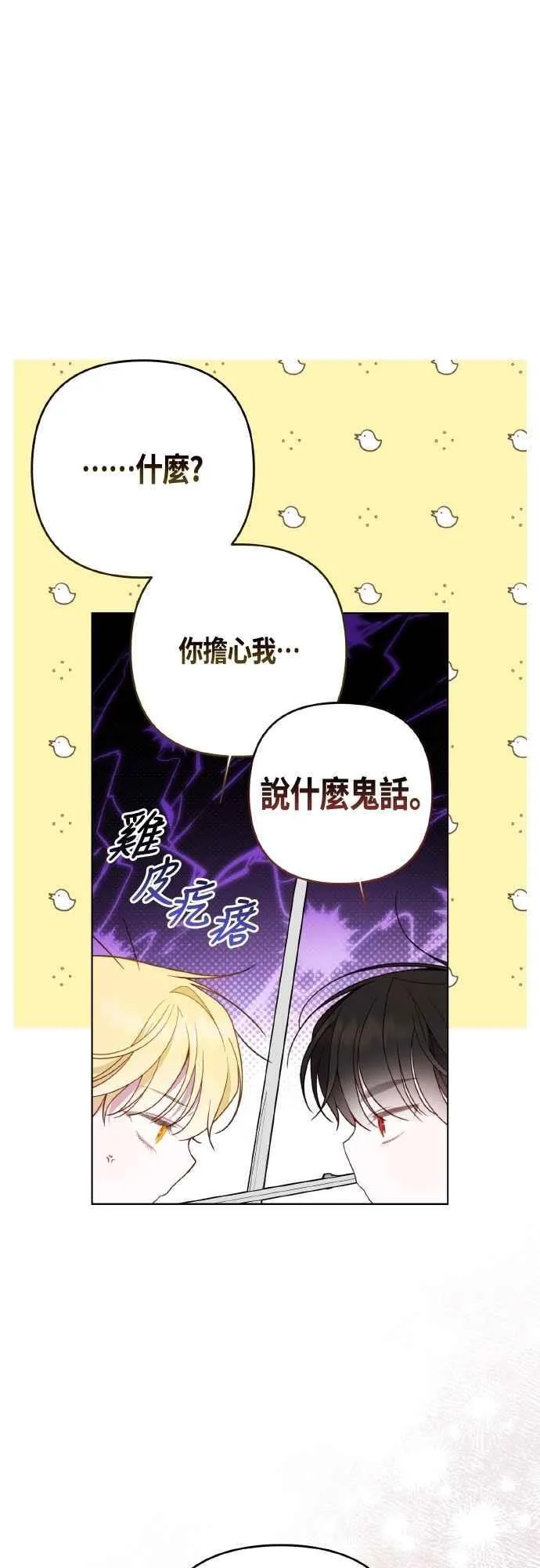 第81话 剑术大会开始68