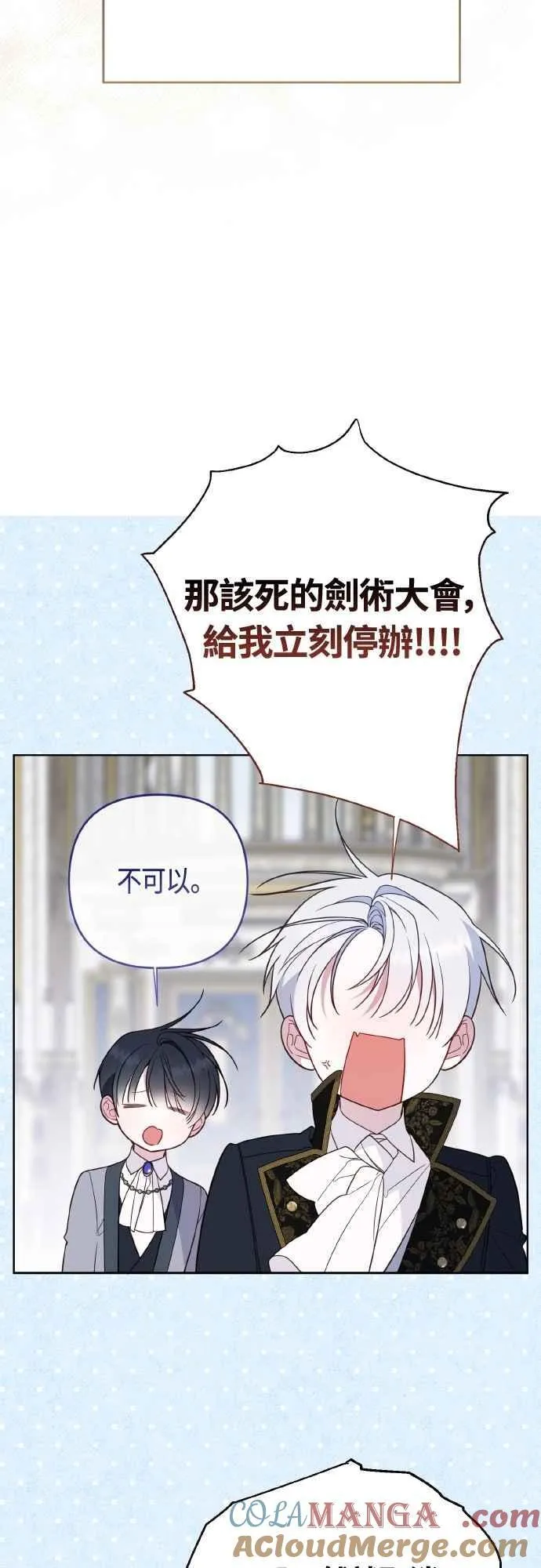 第79话 剑术大会传闻的开始81