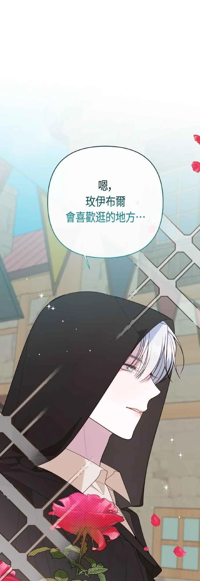 第76话 和爸爸与欧斯卡的第一次出游23