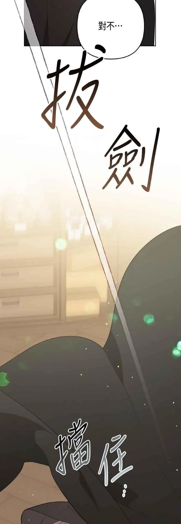 第76话 和爸爸与欧斯卡的第一次出游35