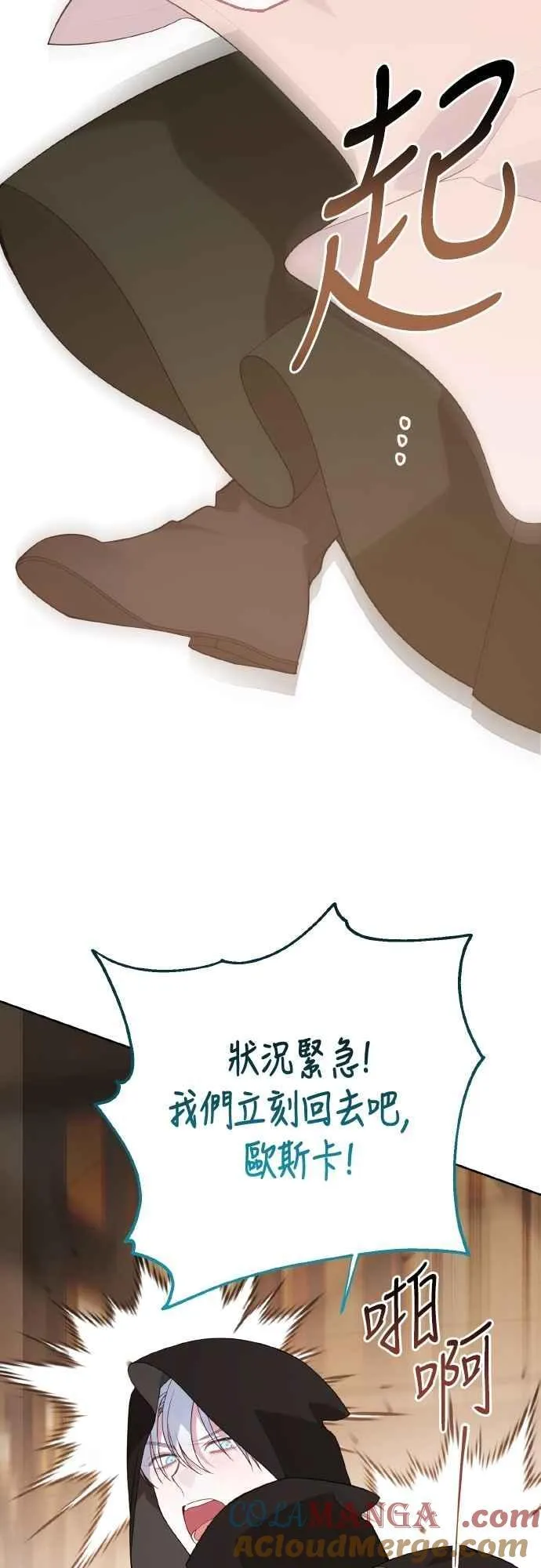 第77话 你再动就死定了48