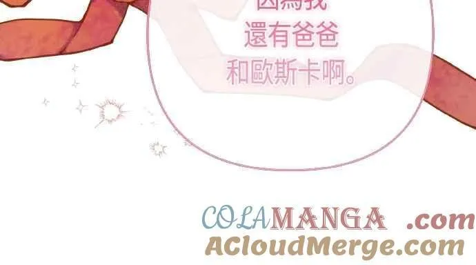 第76话 和爸爸与欧斯卡的第一次出游60