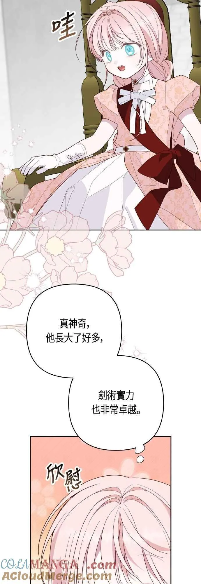 第81话 剑术大会开始12