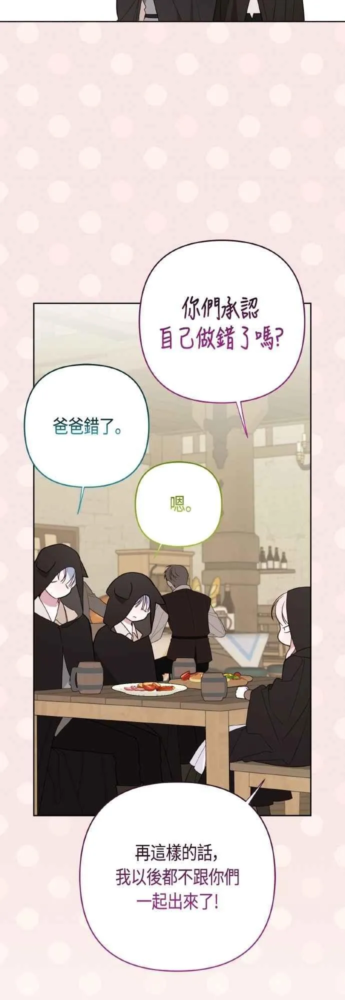 第76话 和爸爸与欧斯卡的第一次出游47